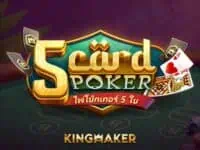 kingmaker เจ้าของเกม ไฮโลไทย น้ำเต้าปูปลา ป๊อกเด้ง เก้าเก ไพ่แคง 5 card poker เกมสล็อตค่าย kingmaker ทดลองเล่นฟรี