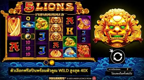 5 Lions Megaways