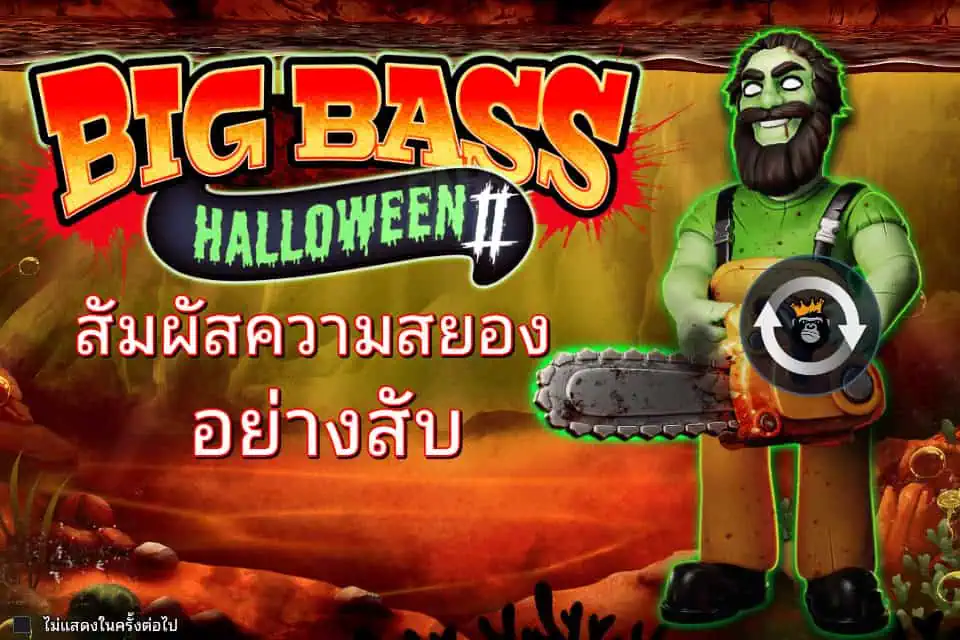 Big-Bass-Halloween-2