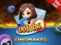 kingmaker เจ้าของเกม ไฮโลไทย น้ำเต้าปูปลา ป๊อกเด้ง เก้าเก ไพ่แคง bingo roll เกมสล็อตค่าย kingmaker ทดลองเล่นฟรี