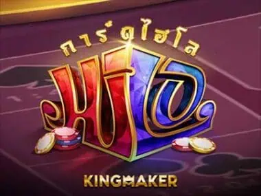 Cards Hi Lo เกมสล็อตค่าย Kingmaker ทดลองเล่นฟรี