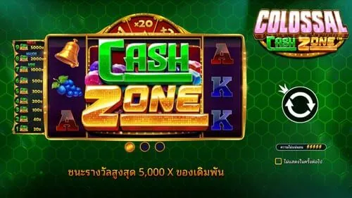 Colossal Cash Zone