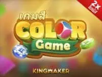 kingmaker เจ้าของเกม ไฮโลไทย น้ำเต้าปูปลา ป๊อกเด้ง เก้าเก ไพ่แคง colour game เกมสล็อตค่าย kingmaker ทดลองเล่นฟรี