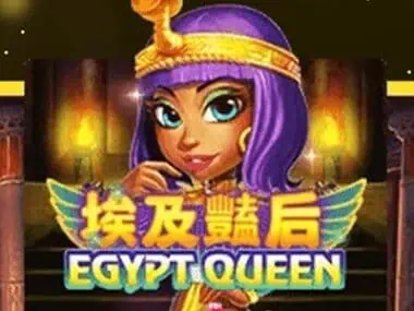 ทดลองเล่น Egypt Queen สล็อตค่าย Joker Gaming ฟรี
