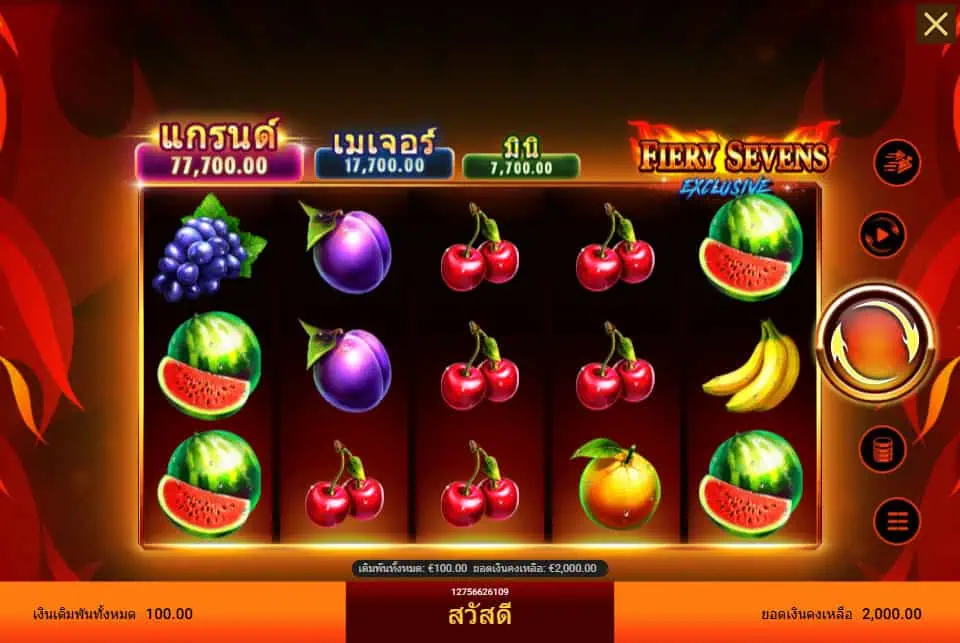 Fiery-Sevens-Exclusive