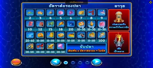 Fish Hunter 2 EX - My Club