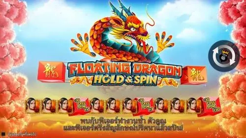 Floating Dragon HoldandSpin