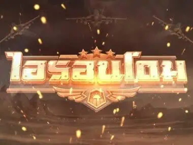 ทดลองเล่น Iron Dome สล็อตค่าย Kingmaker ฟรี