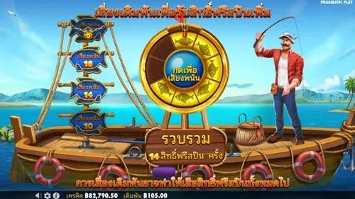 Lucky Fishing Megaways