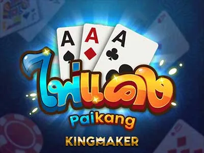 ไพ่แคง Pai Kang