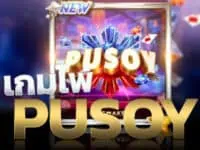 kingmaker เจ้าของเกม ไฮโลไทย น้ำเต้าปูปลา ป๊อกเด้ง เก้าเก ไพ่แคง pusoy เกมสล็อตค่าย kingmaker ทดลองเล่นฟรี