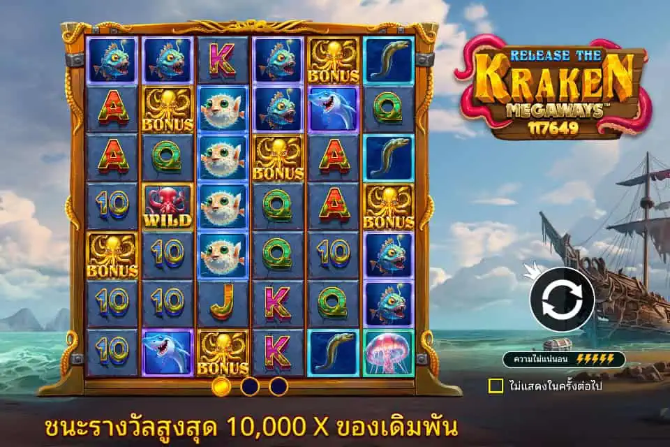Release-The-Kraken-Megaways