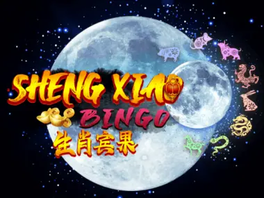 ทดลองเล่น Sheng Xiao Bingo สล็อตค่าย Joker Gaming ฟรี