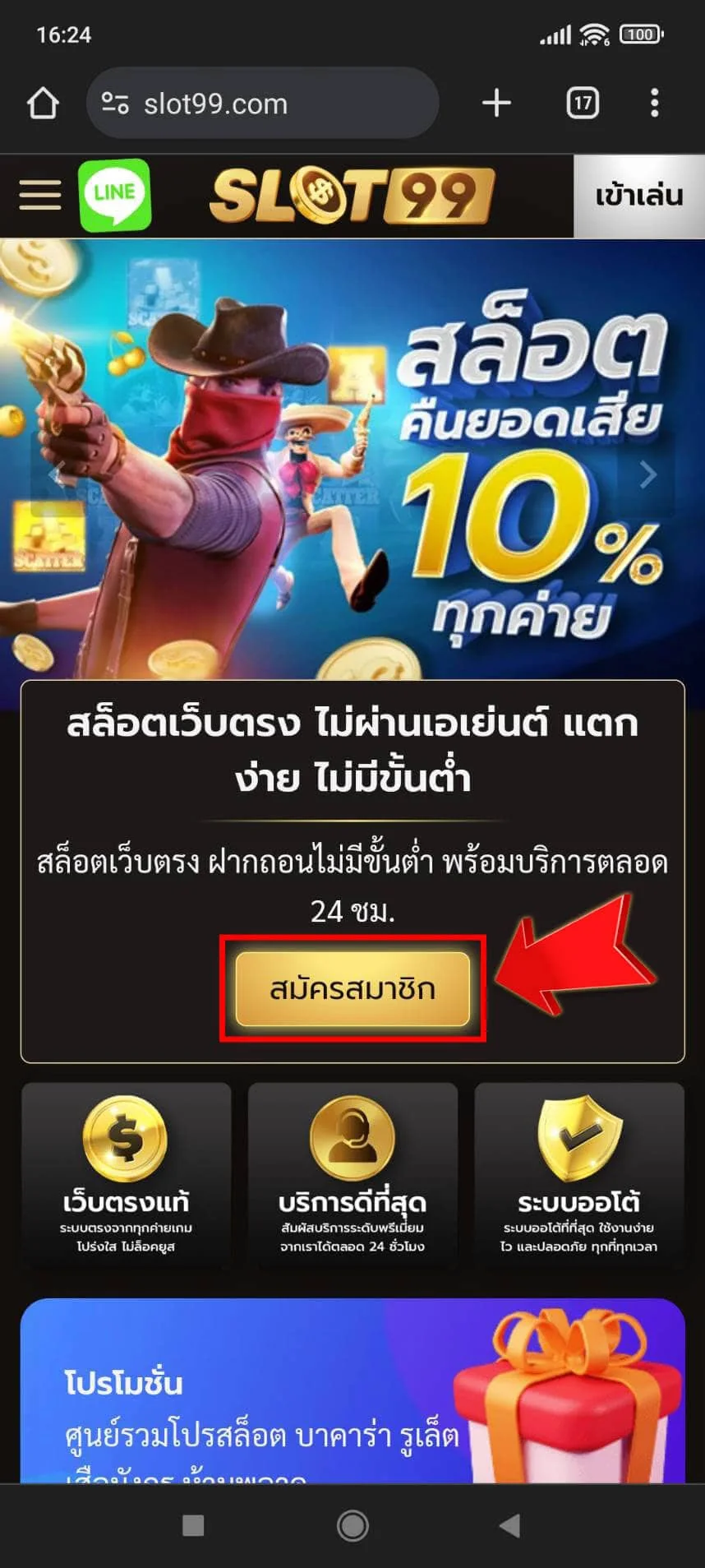 สล็อตออนไลน์ เว็บตรง เล่นด้วยเงินจริง สล็อตออนไลน์ เว็บตรง เล่นด้วยเงินจริง