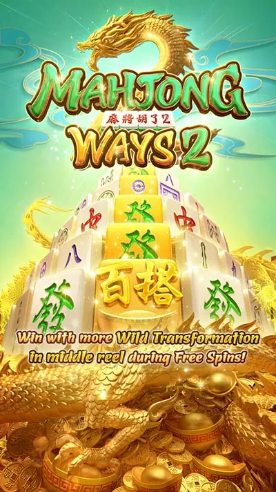 Mahjong Ways 2 (มาจอง 2)