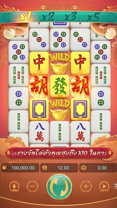 Mahjong Ways 2 (มาจอง 2)