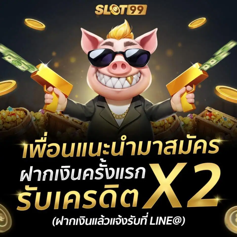 slot99 เว็บสล็อตเว็บตรง ใหม่ล่าสุด เล่นง่ายจ่ายจริง ไม่จำกัดยอด
